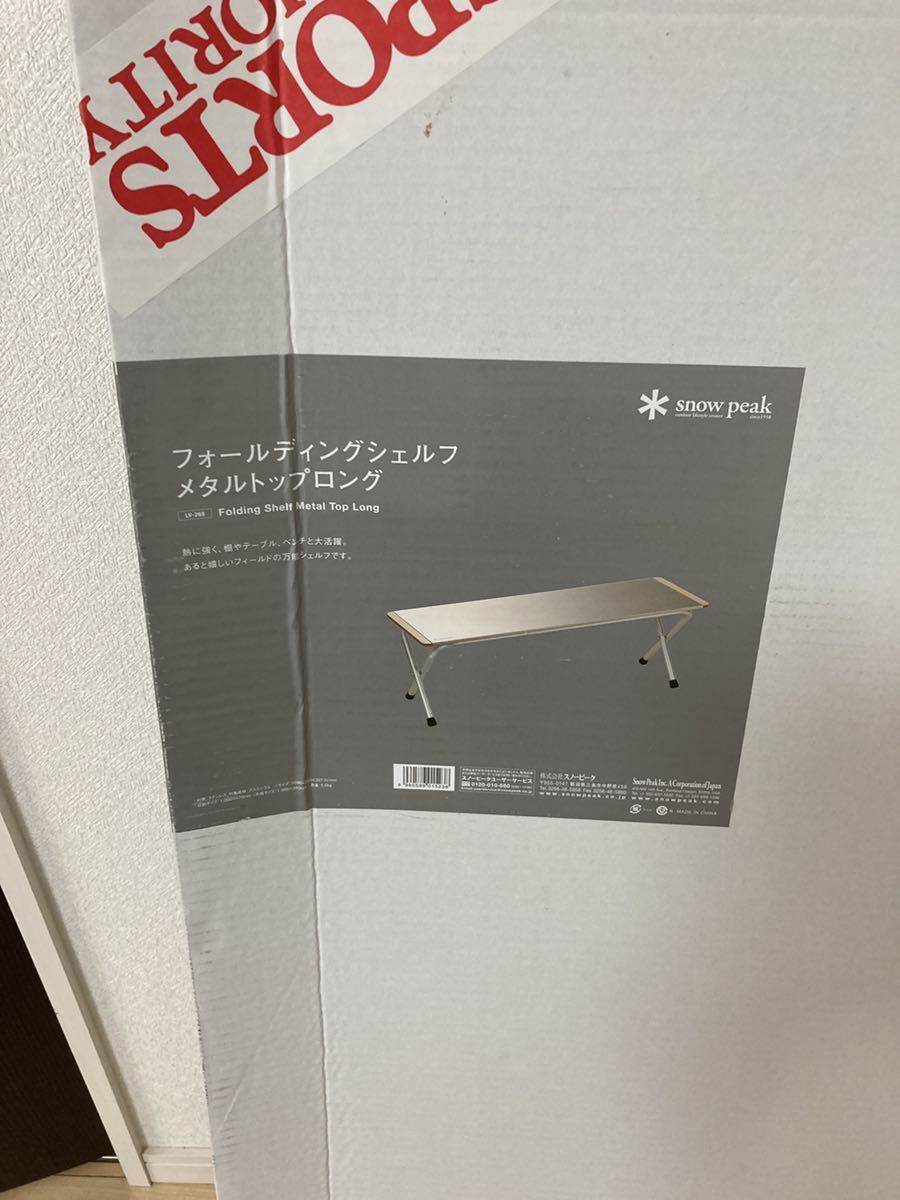 廃盤・入手困難 snow peak スノーピーク フォールディングシェルフ