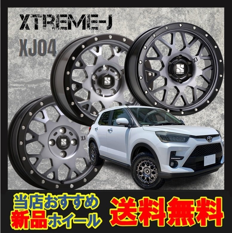 XTREME-J XJ04 14インチ 14インチ 4H100 4.5J+43 4穴 1本