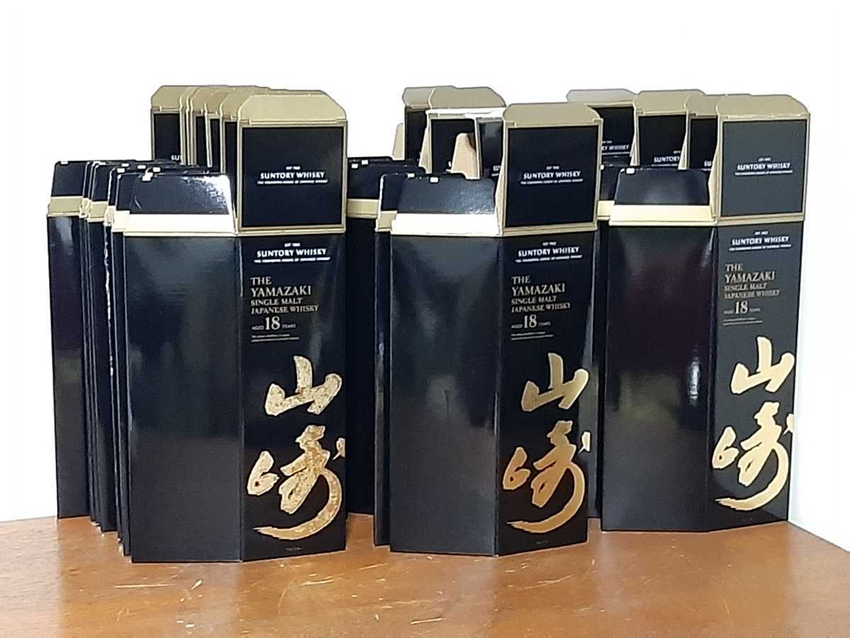 山崎 18年 空瓶 「山崎18年 Yahoo!オークション - 公式通販 空箱」の 