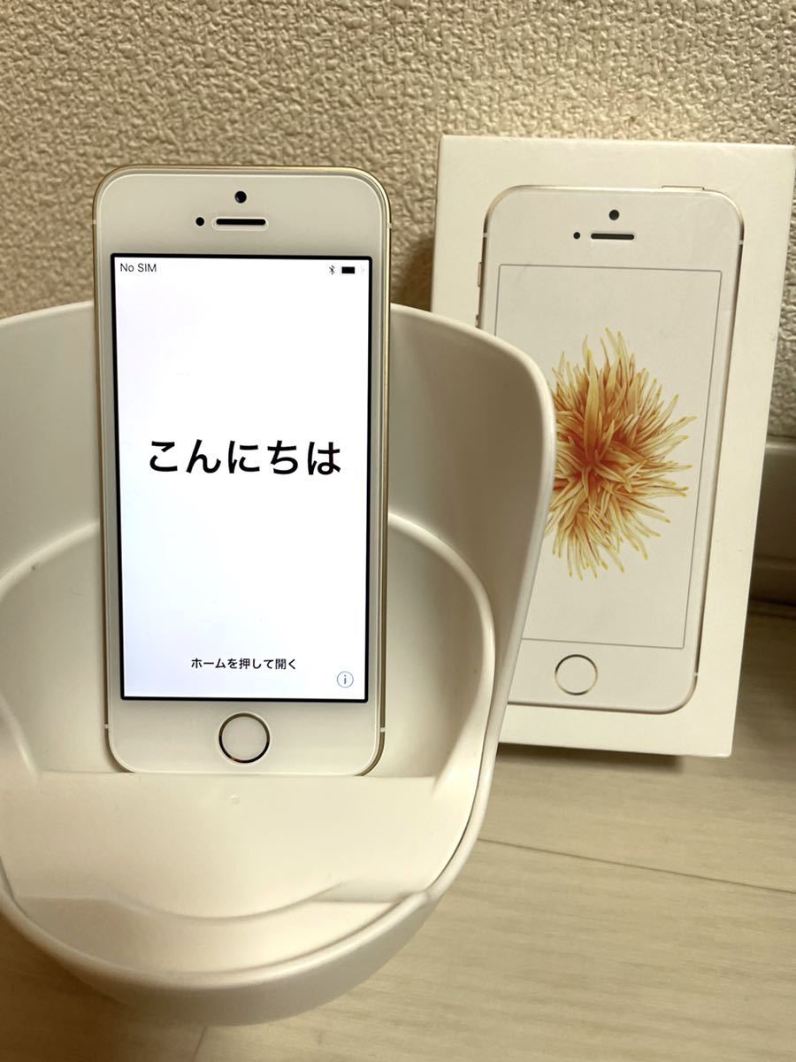 超美品 iPhone SE 32GB 初代 第一世代 ゴールド バッテリー100% SIM