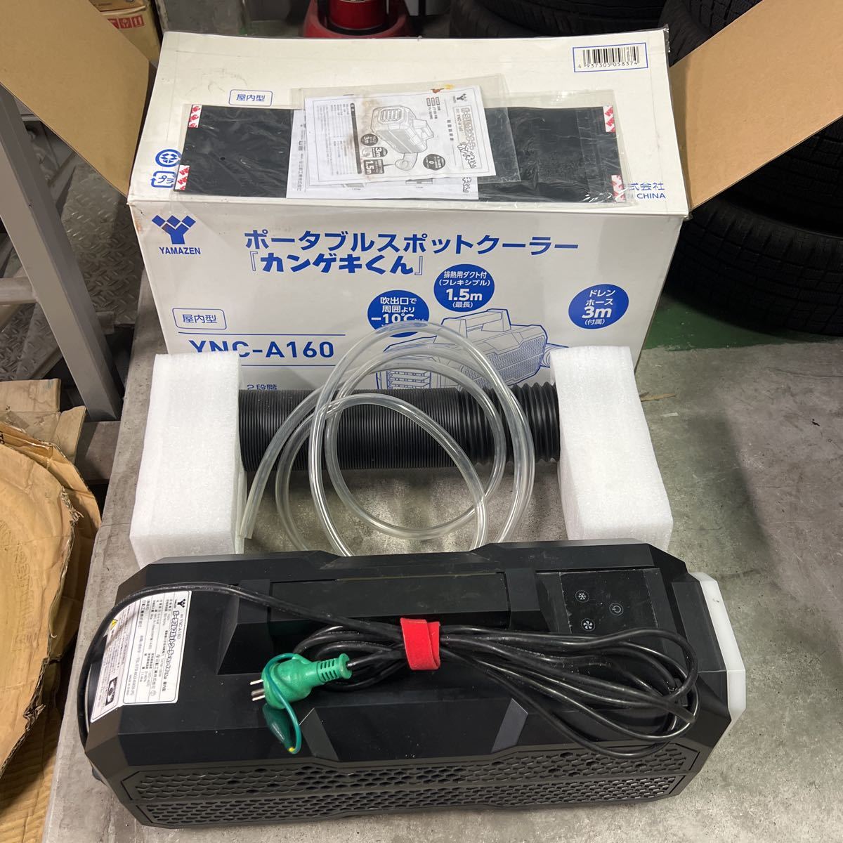 3回使用 ポータブルスポットクーラー 「カンゲキくん」 YNC-A160 