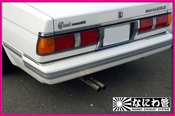 GX71マフラー フルデュアル 『なにわ管』 送料税込！