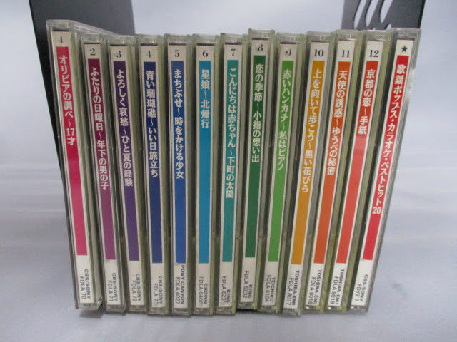 歌謡ポップス・ベストヒット CD 13枚セット CD 歌のない歌謡ポップス