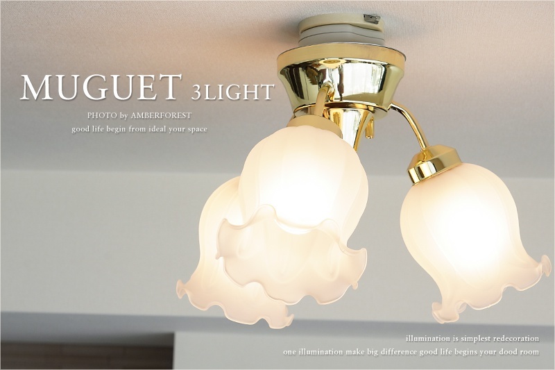 シーリングライト 照明 シーリングライト□MUGUET ガラス 天井照明 [ki