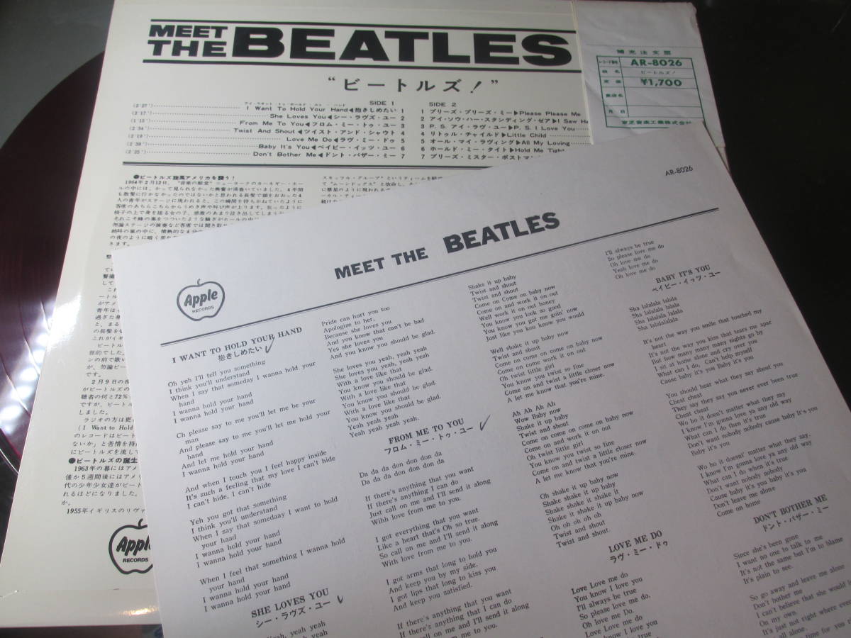 赤盤 LP ⁄ 帯付 The アップル赤盤☆ミート・ザ・ビートルズ！Meet Beatles