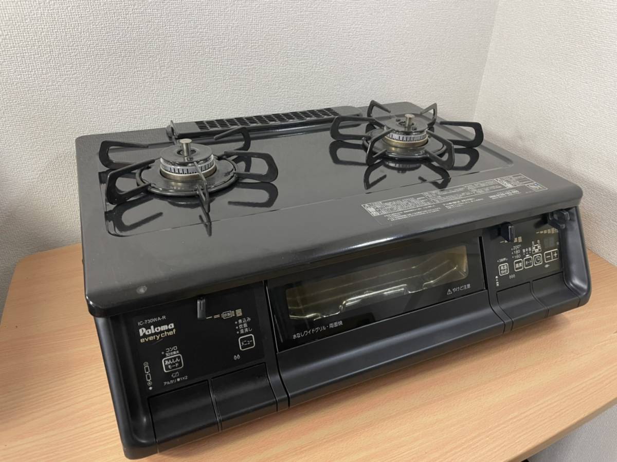 Paloma LPガスコンロ 2022年式 IC-730WA-R