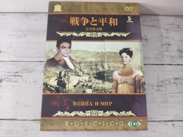 新作，SALE DVD 戦争と平和 トールケース(ドラマ)｜売買されたオークション情報、yahooの商品情報をアーカイブ公開 - オークファン その他