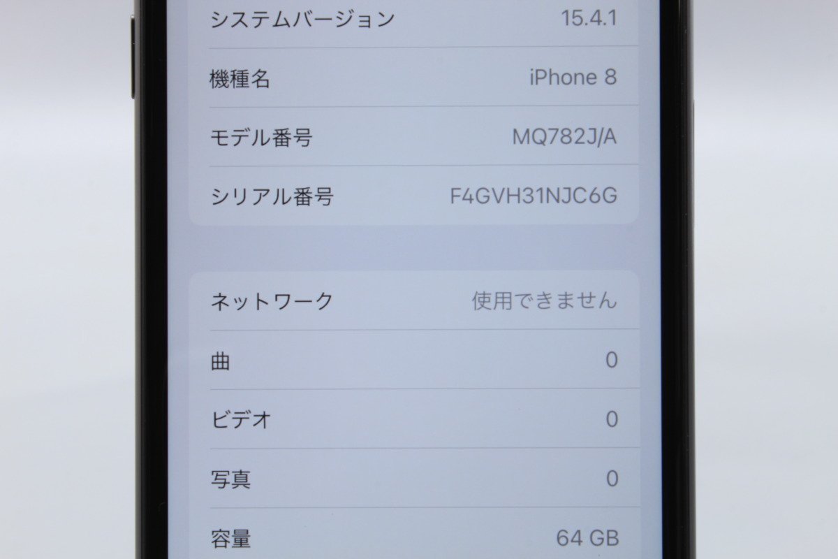 Apple iPhone8 64GB Space Gray A1906 MQ782J/A バッテリ79%□SIM