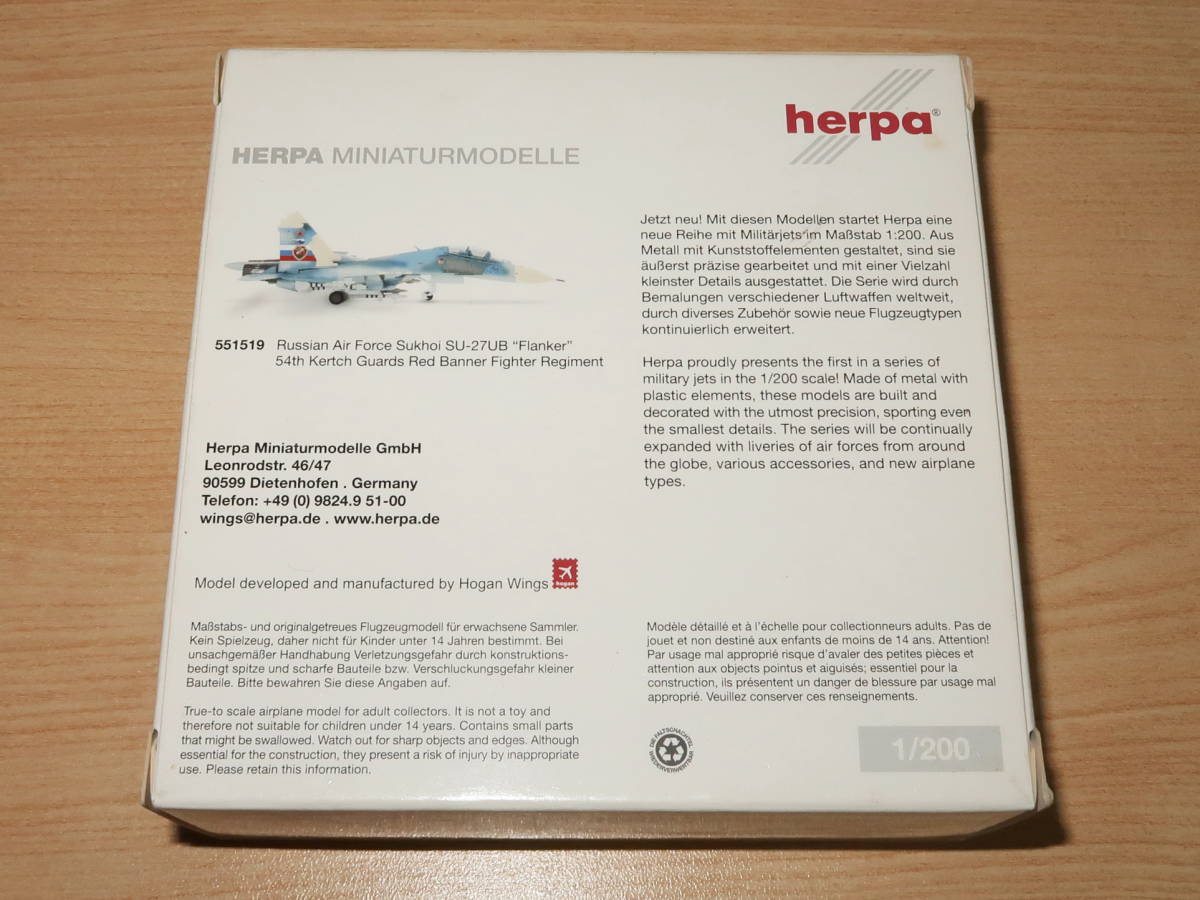 ヘルパ 1/200 ロシア空軍 スホーイ Su-27UB フランカー 551519 herpa