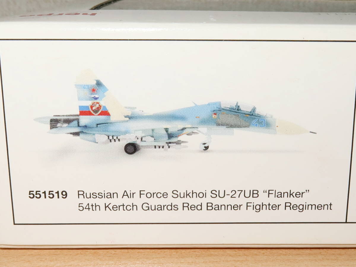 ヘルパ 1/200 ロシア空軍 スホーイ Su-27UB フランカー 551519 herpa