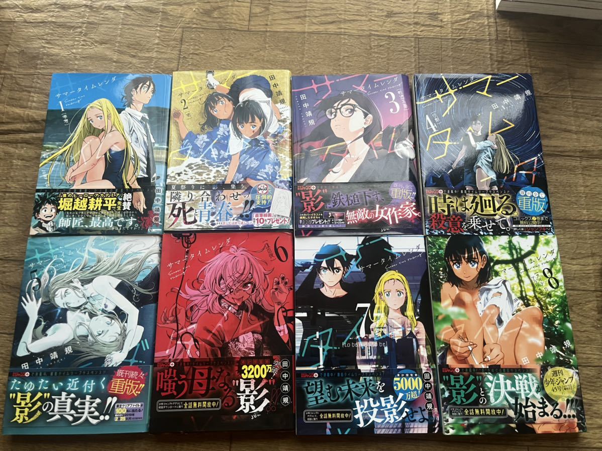 【全巻初版・帯付】サマータイムレンダ 全13巻+外伝 全巻初版、帯付き サマータイムレンダ1〜13巻+外伝1巻セット