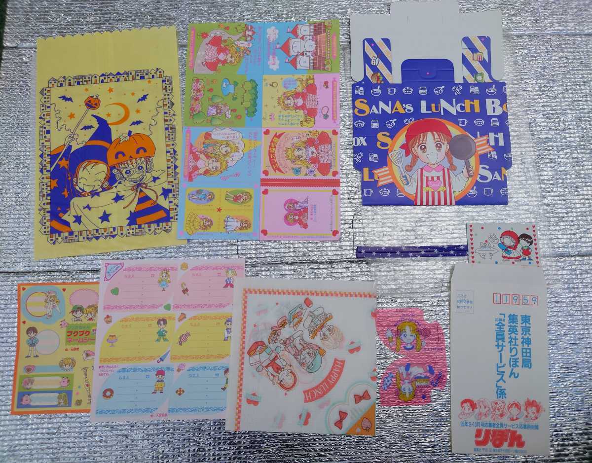 未使用】りぼん 付録 1995年 平成7年 10月号 当時物 レトロ/矢沢あい 