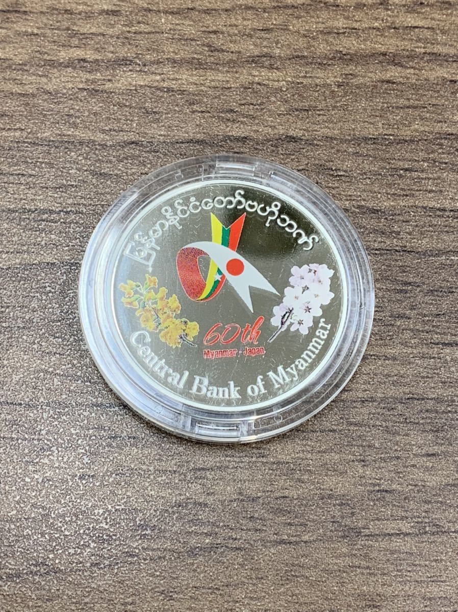 日・ミャンマー外交関係樹立60周年」 5000チャット記念プルーフ銀貨幣