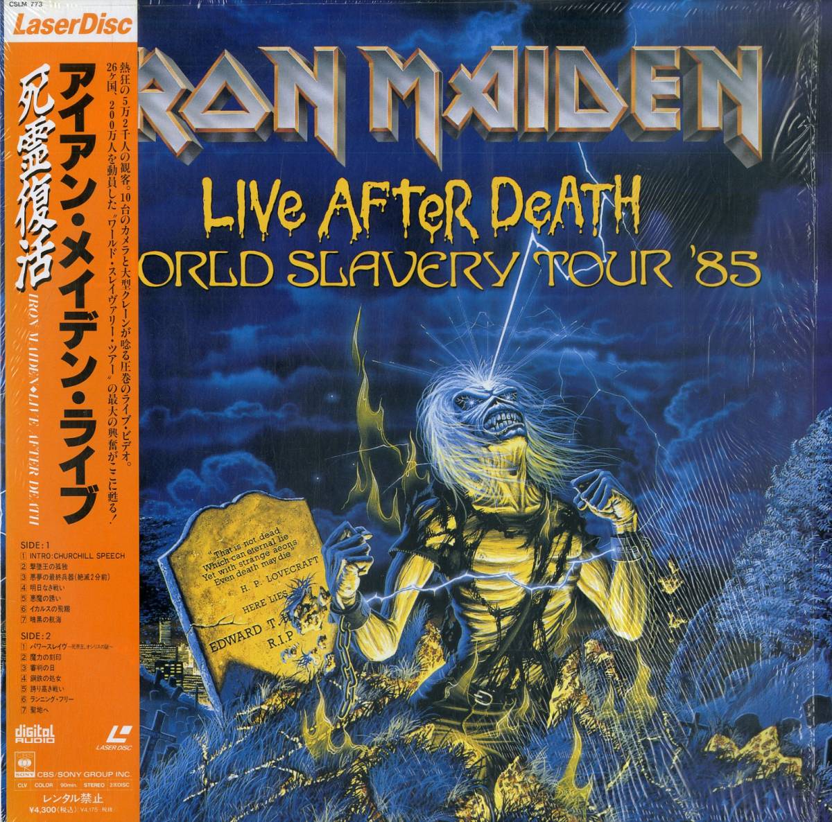 格安，SALE B00141967/LD/アイアン メイデン ライブ/死霊復活(ハードロック)｜売買されたオークション情報、yahooの商品情報をアーカイブ公開 - オークファン ハードロック