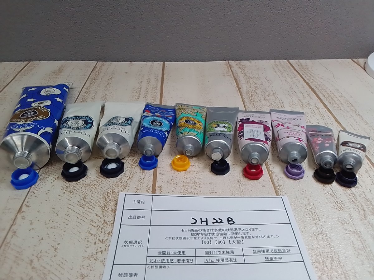 コスメ 《大量セット》《未開封品あり》エスト ケイト ラロッシュポゼ