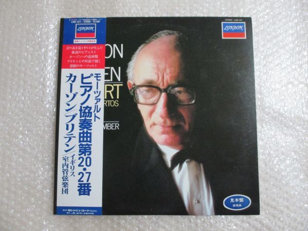 【格安，大人気】 帯付き カーゾン/ブリテン モーツァルト ピアノ協奏曲第20番 第27番(協奏曲)｜売買されたオークション情報、yahooの商品情報をアーカイブ公開 - オークファン 協奏曲
