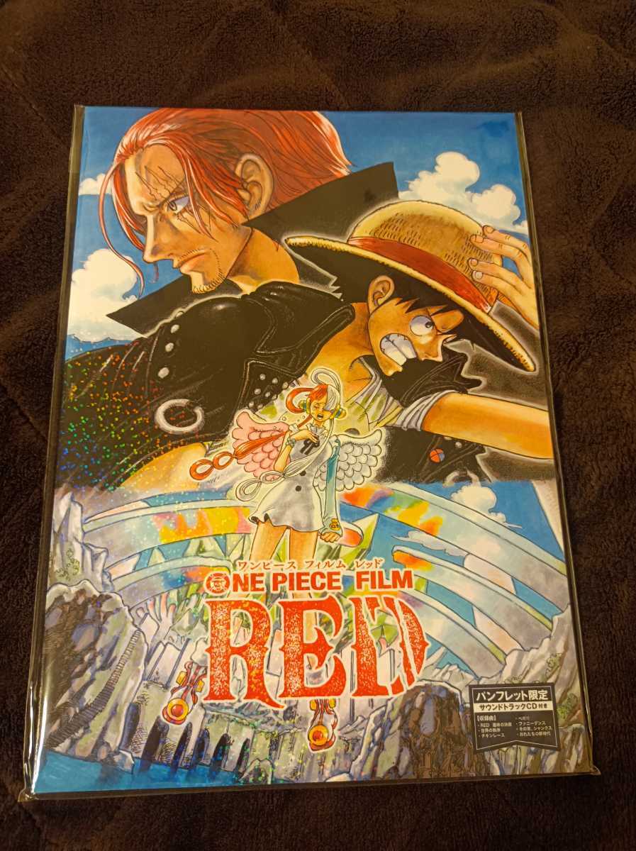 ワンピース フィルム レッド ONE PIECE FILM RED パンフレット 限定  