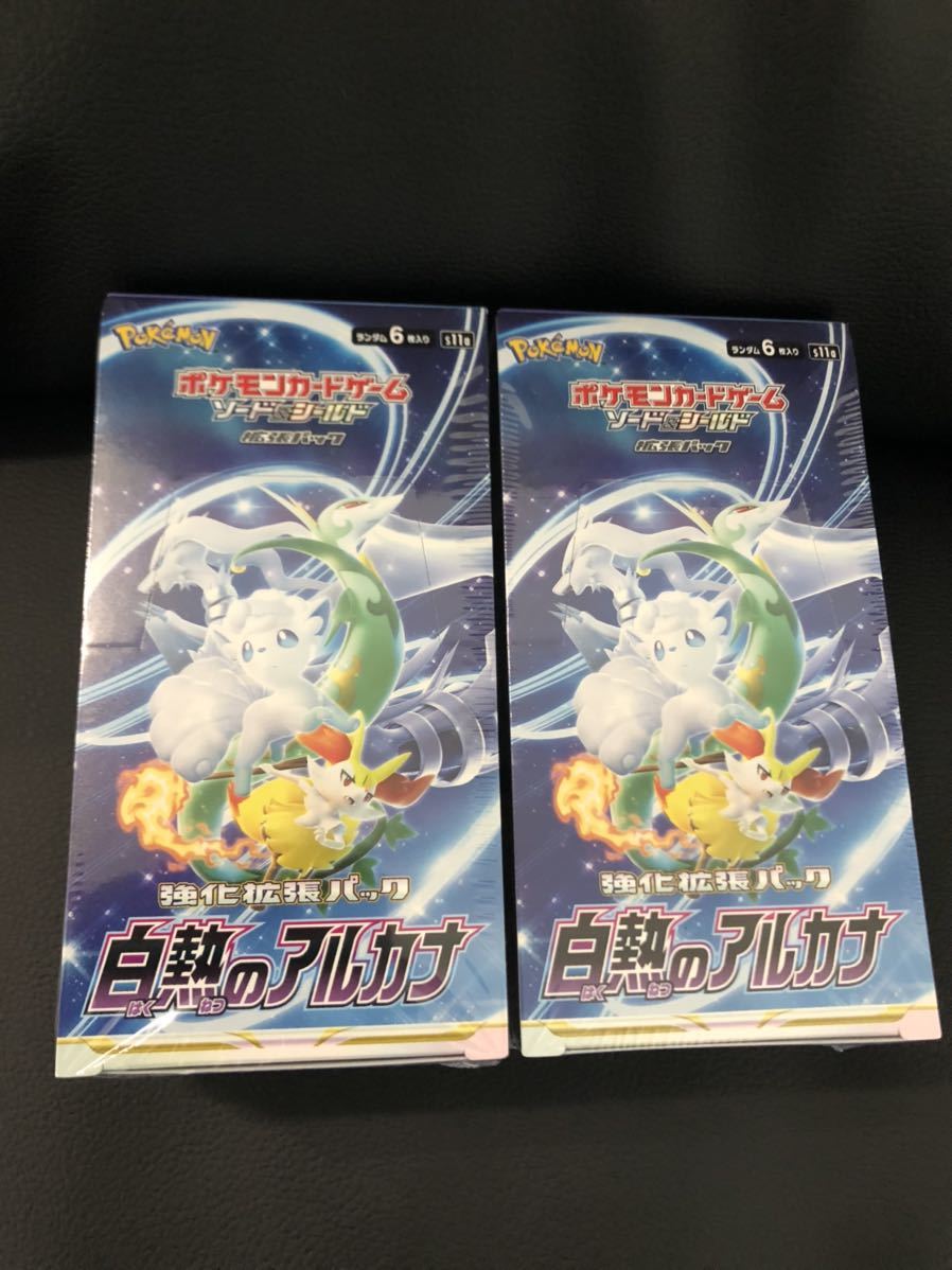 合計2BOX］ ［合計2BOX］ 白熱のアルカナ 1BOX20パック入 ポケモン