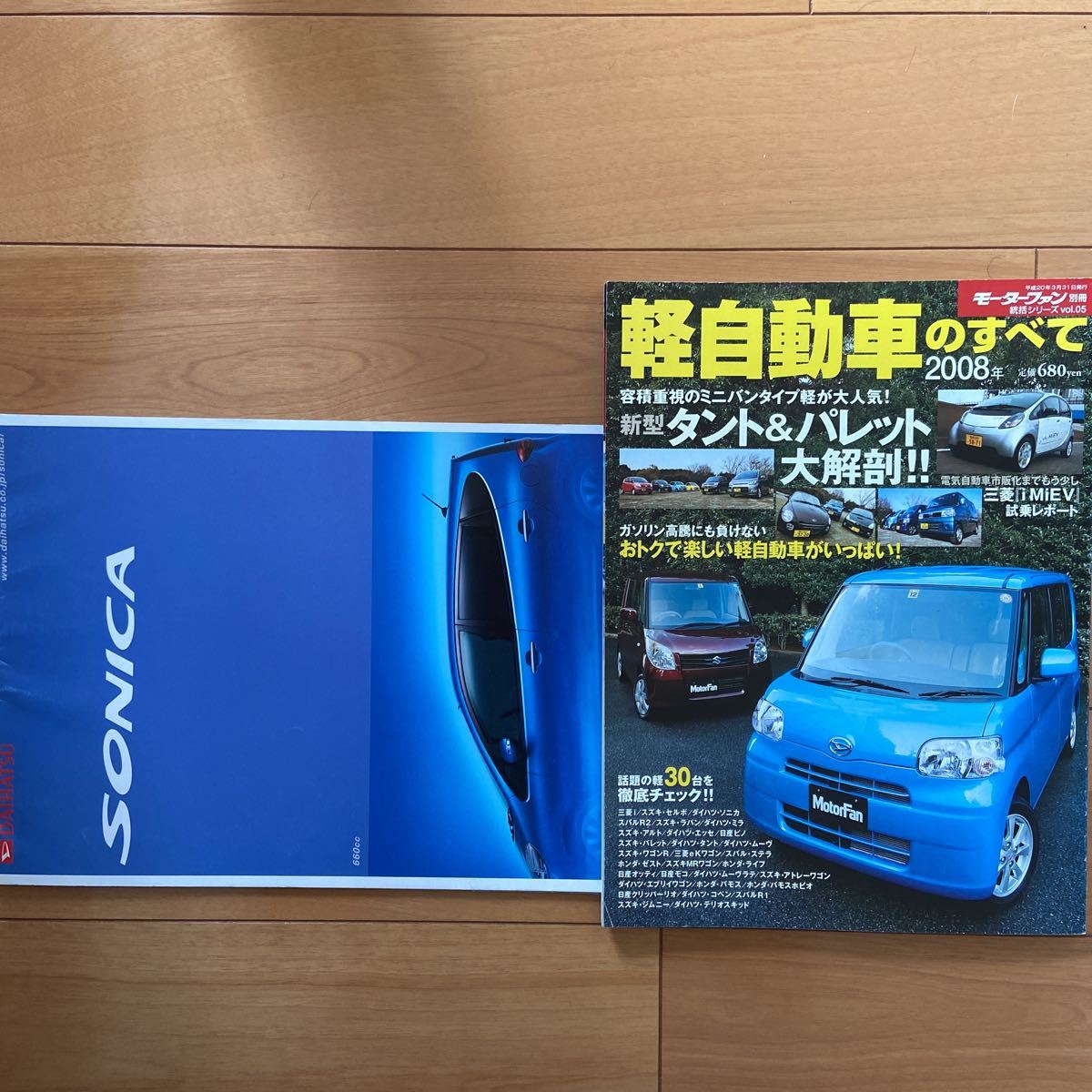 軽自動車のすべての値段と価格推移は 80件の売買情報を集計した軽自動車のすべての価格や価値の推移データを公開