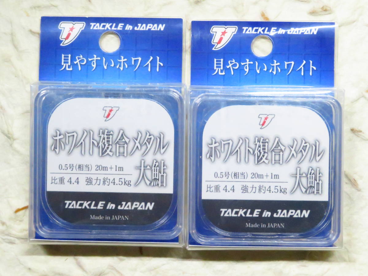 ホワイト複合メタル 大鮎 0.5号 2個セット タックルインジャパン