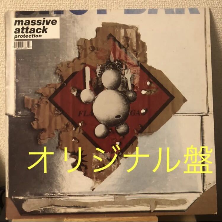超激得，100%新品 オリジナル盤 Massive Attack Protection レコード LP マッシブ アタック プロテクション オリジナル(クラブ、ダンス)｜売買されたオークション情報、yahooの商品情報をアーカイブ公開 - オークファ その他