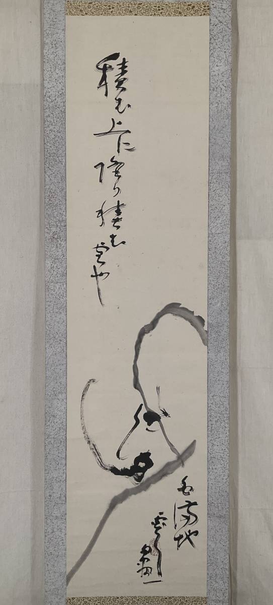 【真作】掛軸　仮名書　和歌書幅　日本書道作品　古美術　合箱入　U40 真作）【松井如流】「かな書」1幅 検）日本画中国美術唐本書画字画絵画
