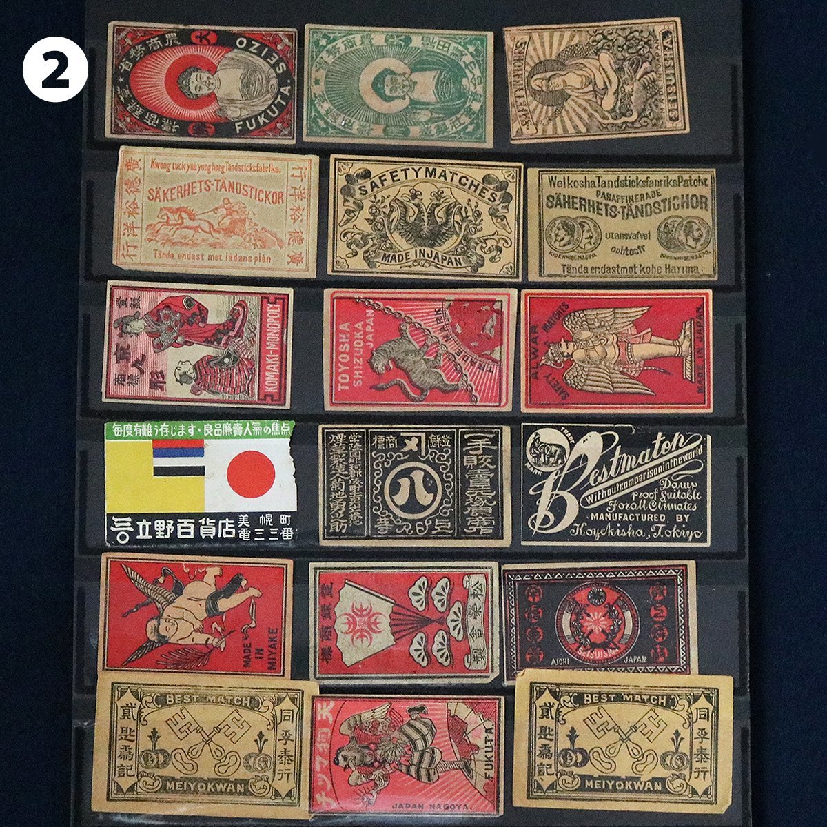 希少 当時物 昭和初期 古いマッチ ラベル モダン コレクション より