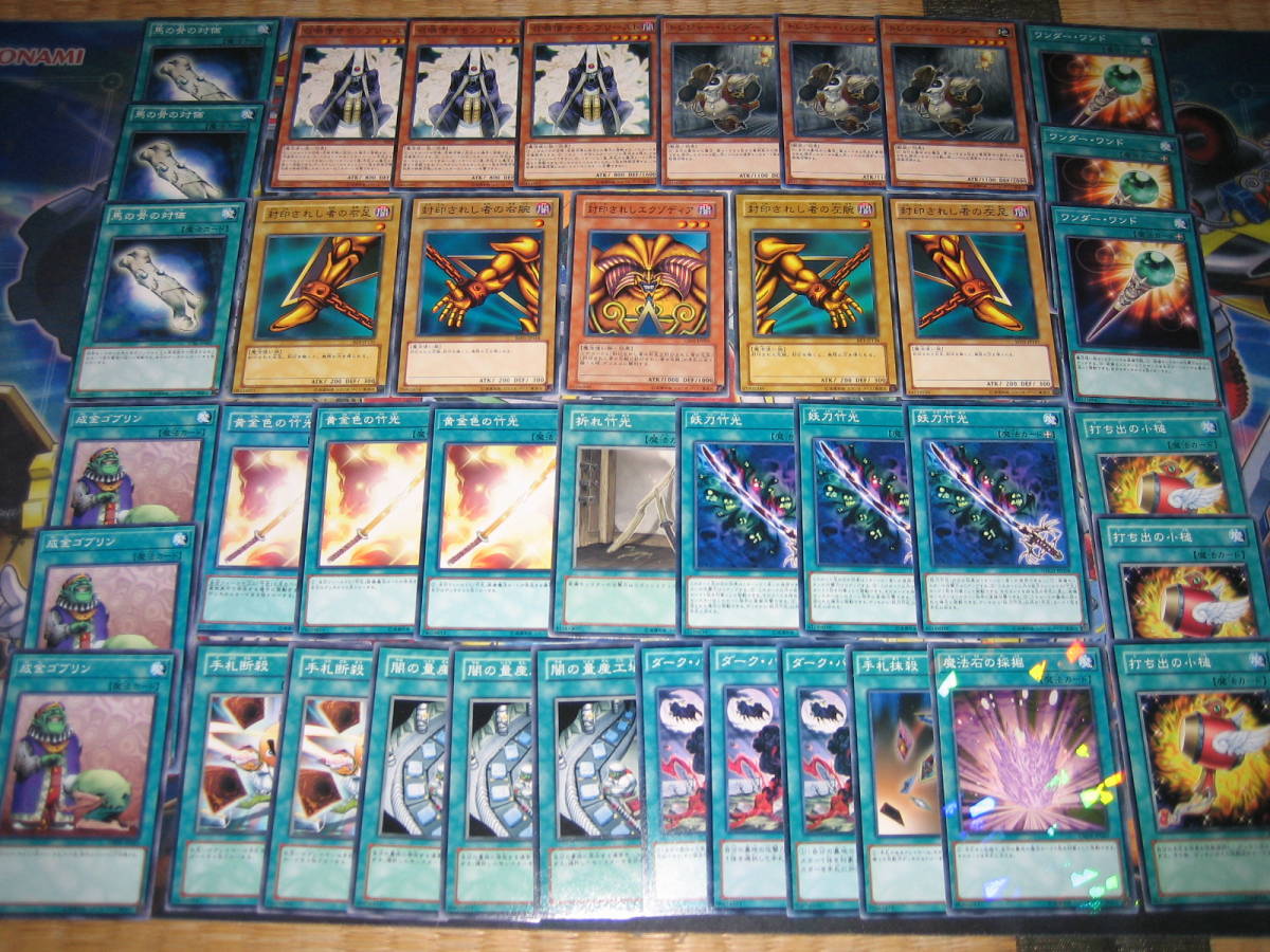 大人気！引退大量・1円売り切リ！遊戯王～構築済み・エクゾディア