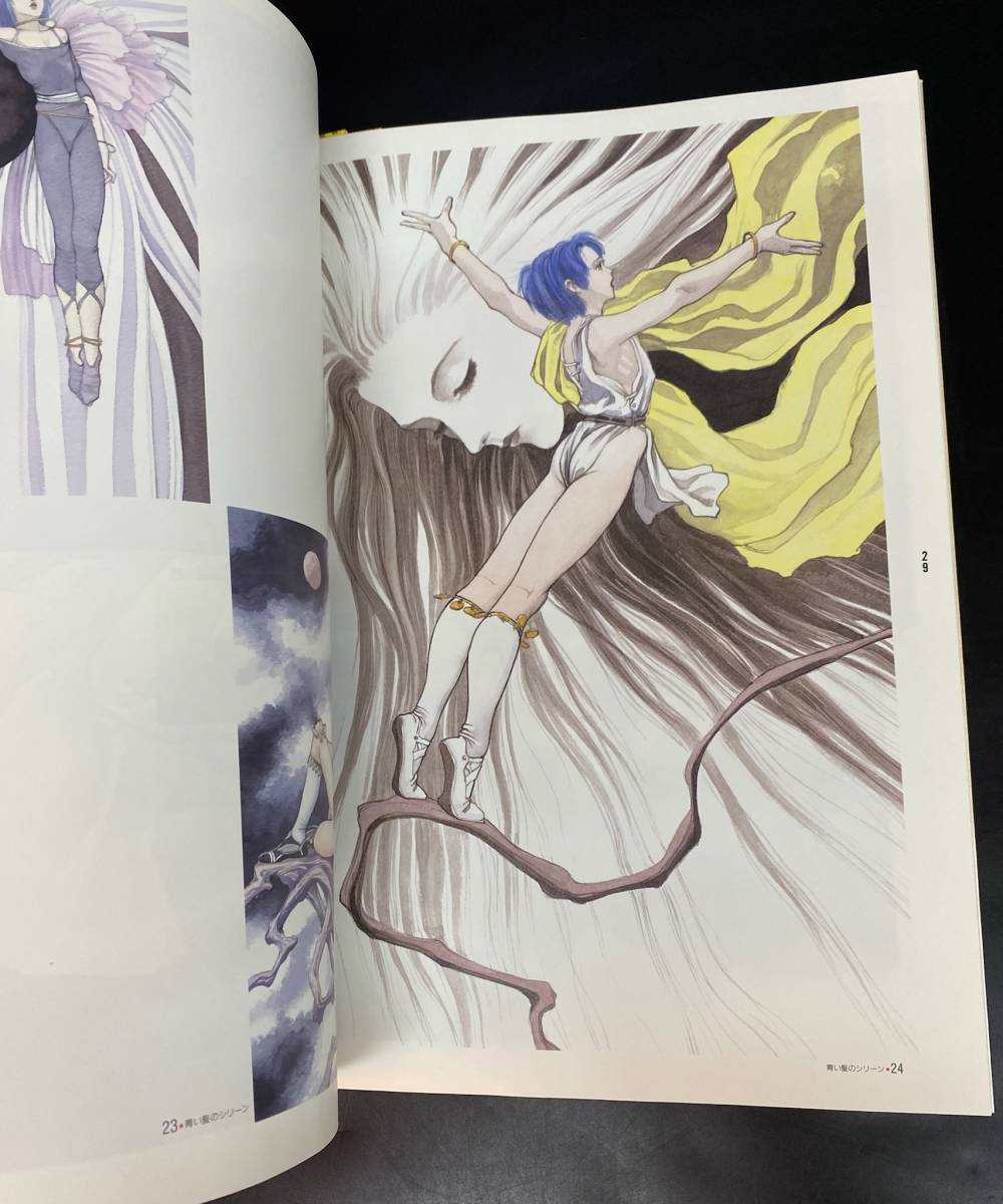 e-nu-ma e-lish 米田仁士作品集 エマヌエリシュ 画集 Amazon.co.jp