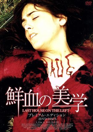 DVD 廃盤 アウトポスト ウェス・クレイブン DVD