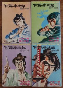 下苅り半次郎の値段と価格推移は 26件の売買情報を集計した下苅り半次郎の価格や価値の推移データを公開