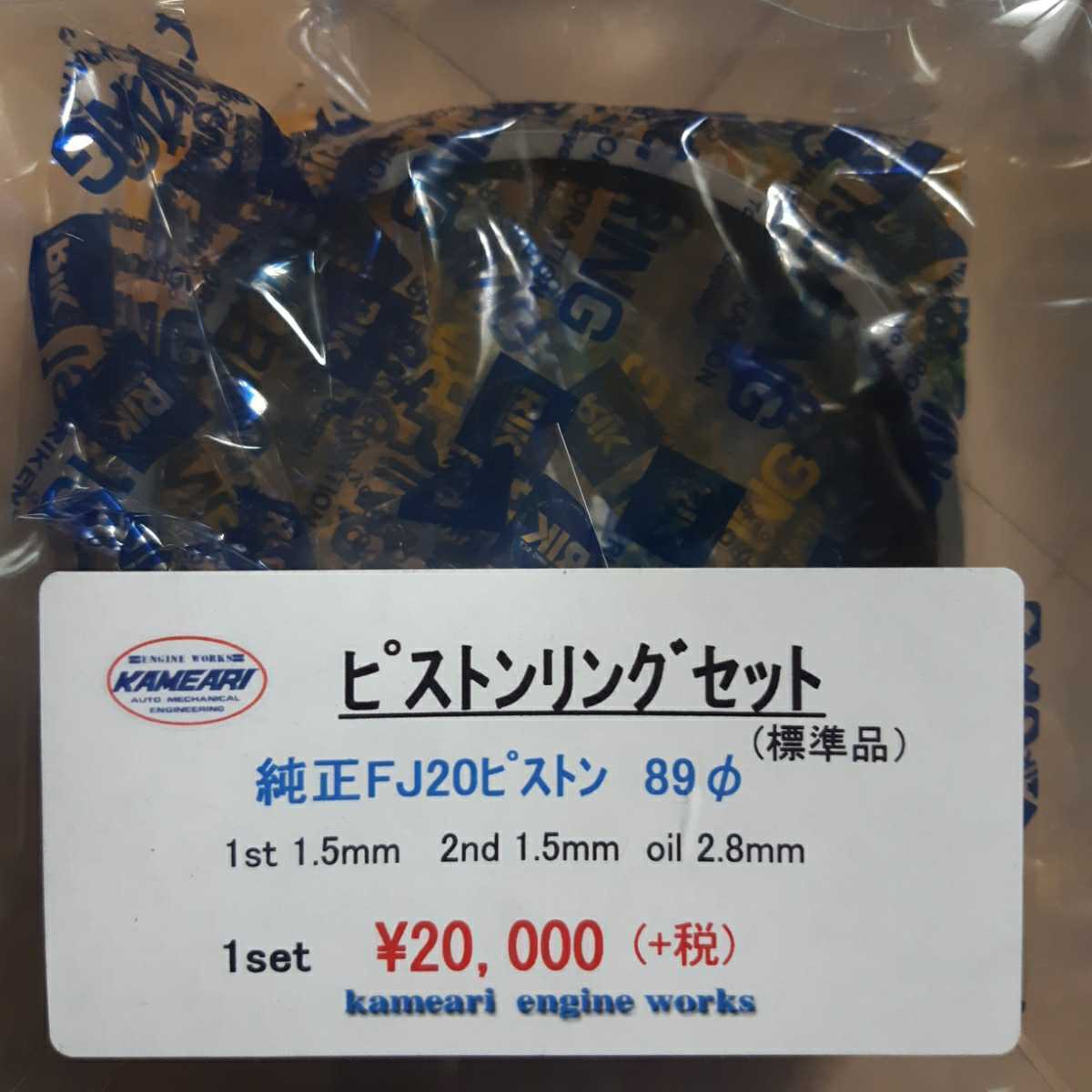 超激得，定番 【FJ20 89ΦSTDサイズ 純正タイプピストンリングSET 