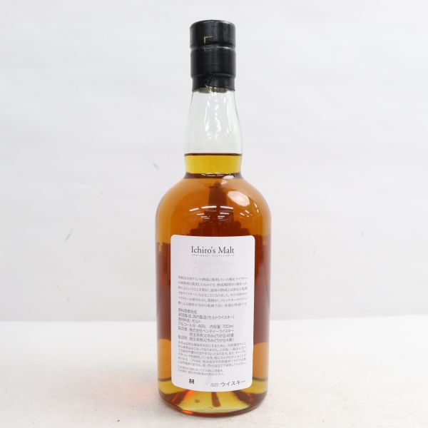 Ichiro's Malt（イチローズモルト）WWR ワインウッドリザーブ 46