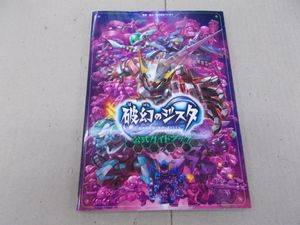破幻のジスタのヤフオク の相場 価格を見る ヤフオク の破幻のジスタのオークション売買情報は9件が掲載されています