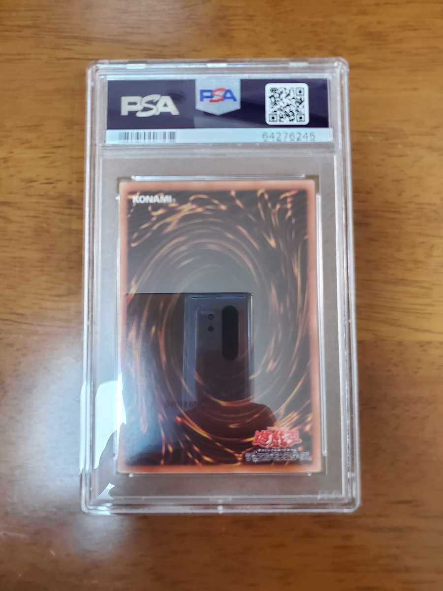 遊戯王 ホロ PSA9 ホログラフィック 現存1145枚 プロモ 遊戯王 PSA9