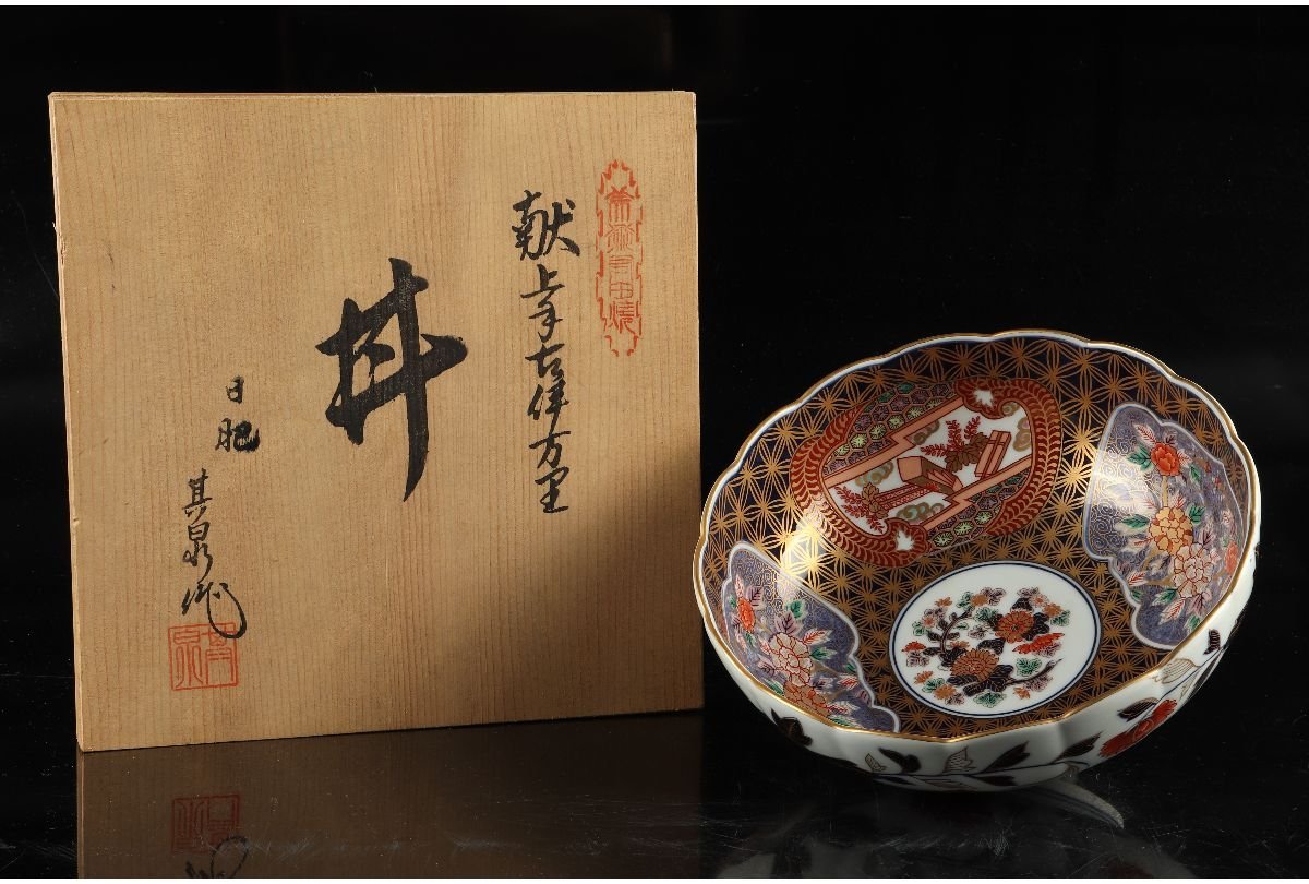 URA]日肥其泉 作/美術有田焼/献上手古伊万里丼/共箱/12-9-02(検)骨董 