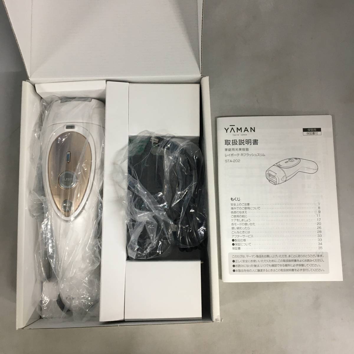 YAMAN 家庭用光美容器 STA-202 □YAMAN ヤーマン 家庭用光美容器 レインボーテRフラッシュスリム STA
