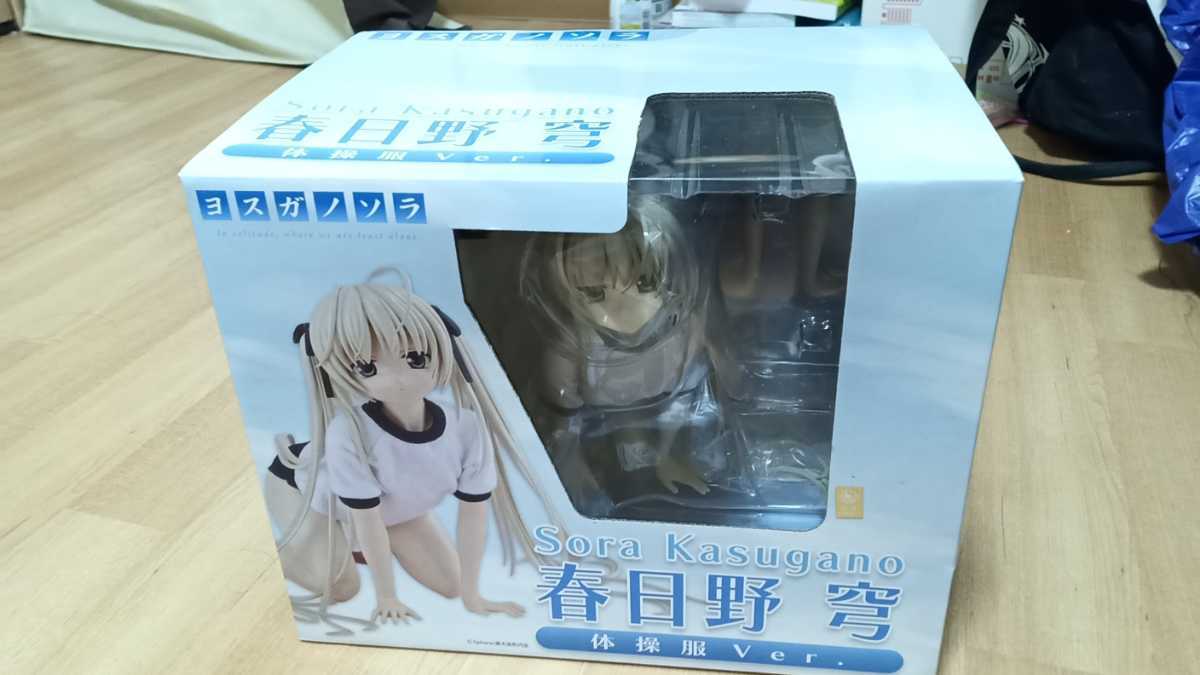 フリーイング Freeing ヨスガノソラ 春日野穹 体操服ver 未開封品 