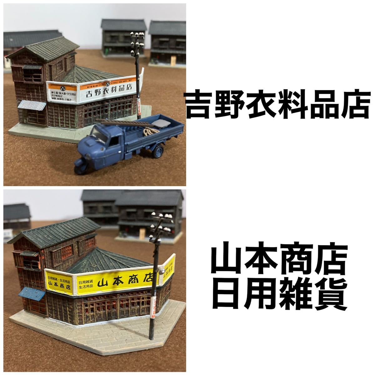 大量まとめて Nゲージ ストラクチャー 建物 KATO TOMIX トミーテック