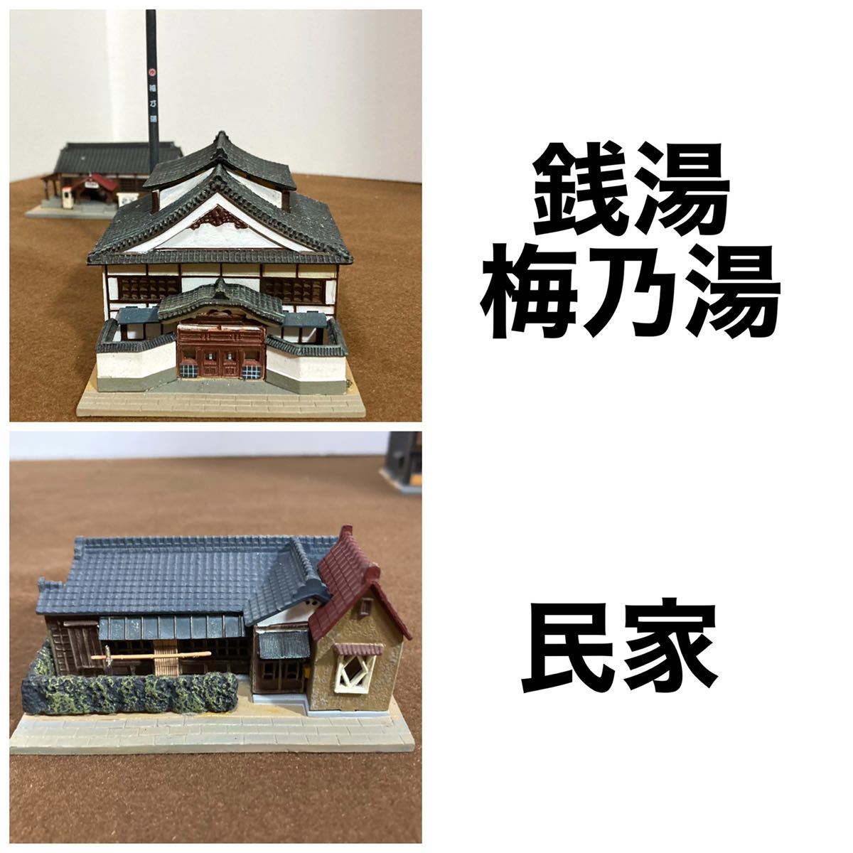 大量まとめて Nゲージ ストラクチャー 建物 KATO TOMIX トミーテック