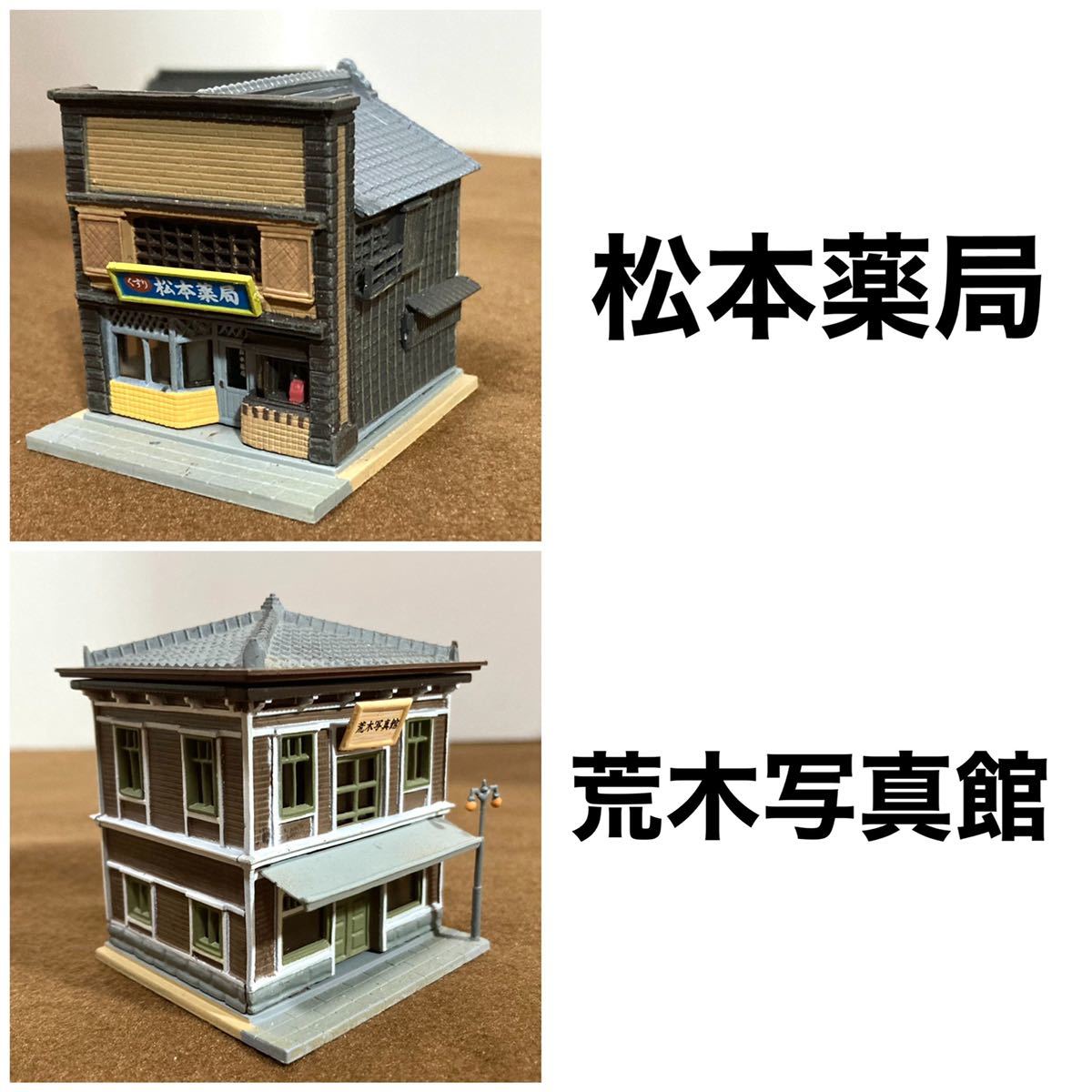 大量まとめて Nゲージ ストラクチャー 建物 KATO TOMIX トミーテック
