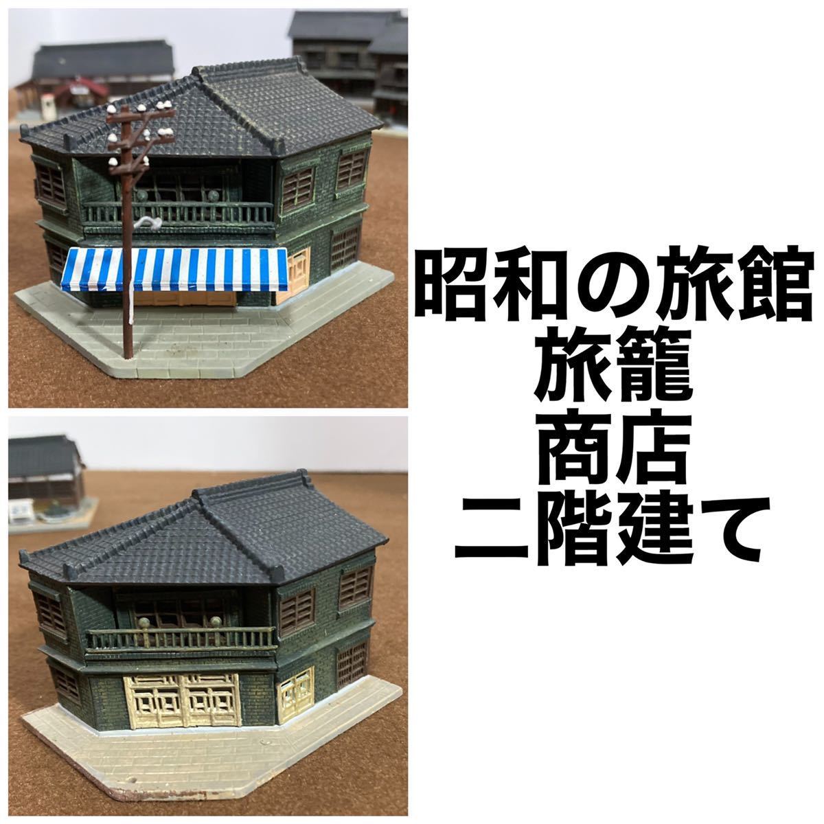 大量まとめて Nゲージ ストラクチャー 建物 KATO TOMIX トミーテック