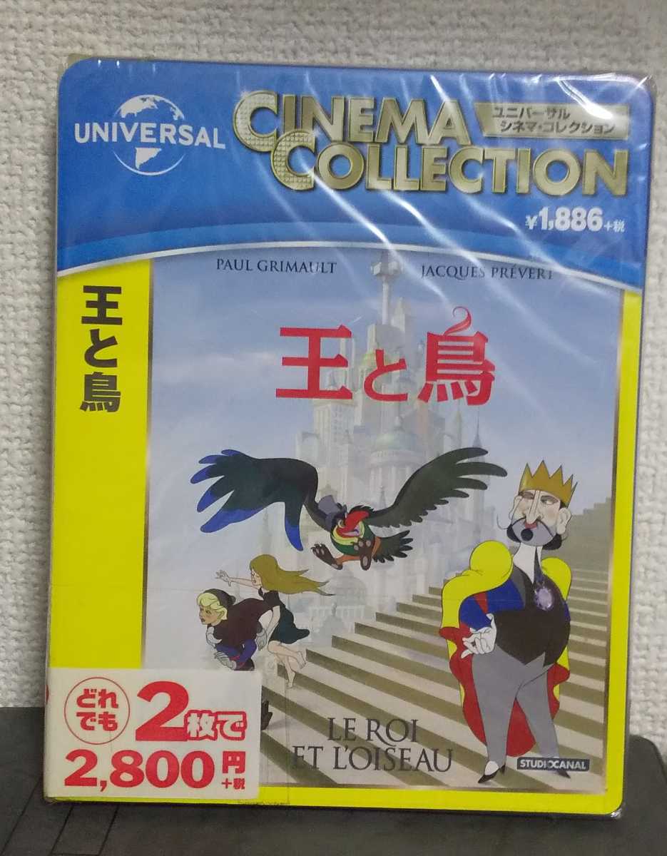 王と鳥の値段と価格推移は 30件の売買情報を集計した王と鳥の価格や価値の推移データを公開