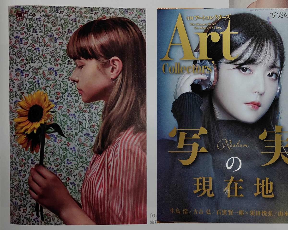 【真作】カミキリムシ 福田宏樹（新作) Art Renewal Center 未使用】福田宏樹 （新作)* :Flowers and Girls(Ulya X)* Art Renewal