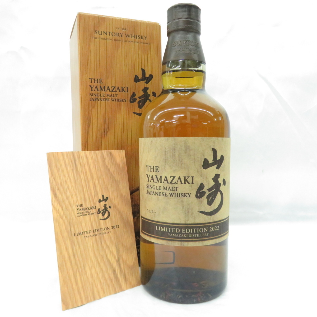未開栓】SUNTORY サントリー 山崎 リミテッドエディション 2022 