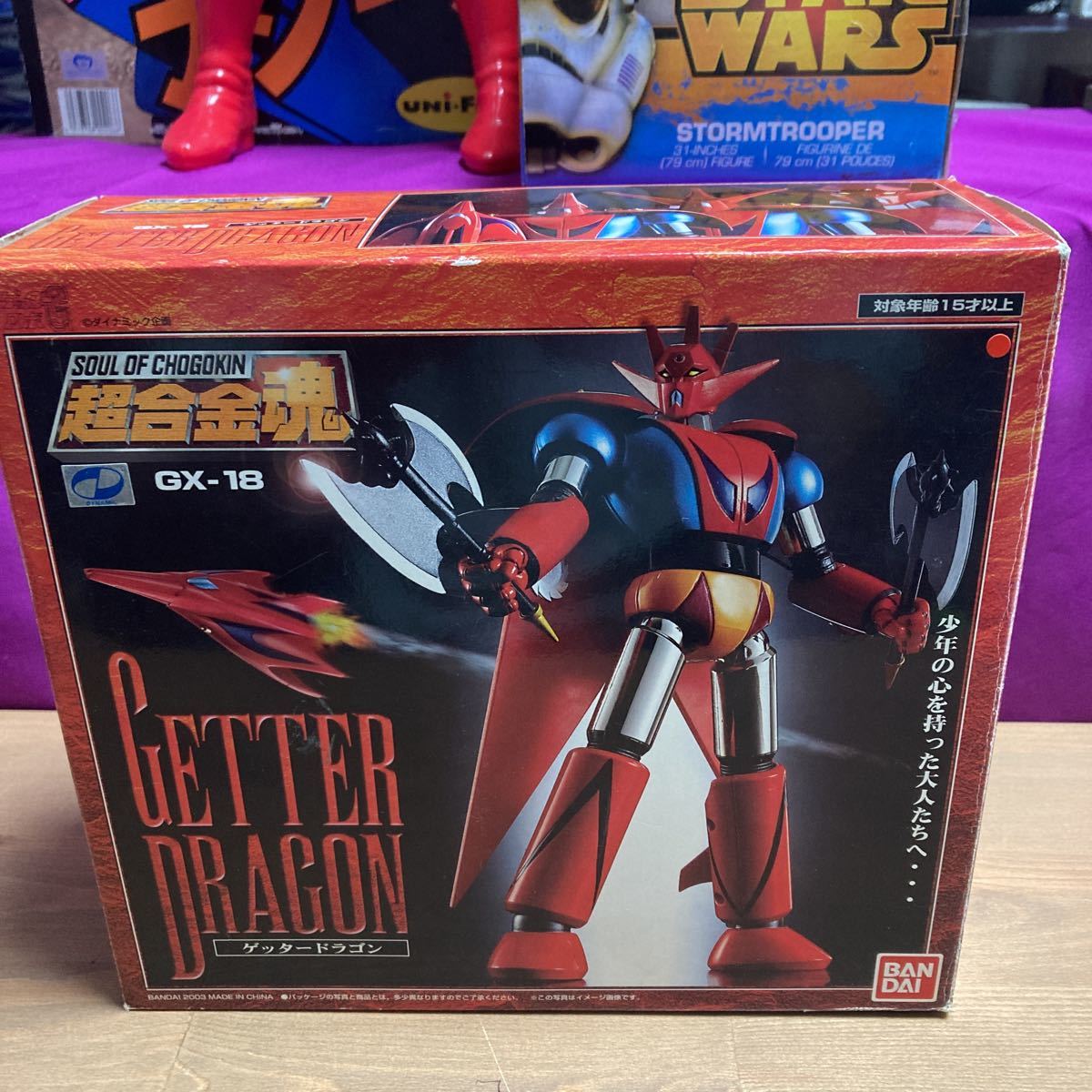 超合金魂 ゲッターロボG GX-18 ゲッタードラゴン /ダイナミック企画