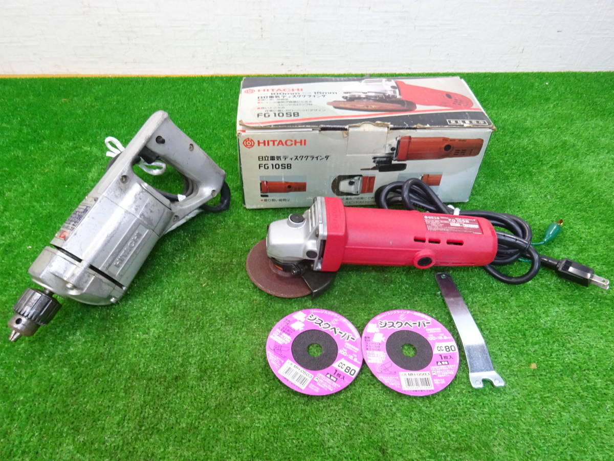  O HITACHI 工具 日立工機 6.5mm 電気ドリル D-6B チャック付き/100mm 電気ディスクグラインダ FG10SB まとめて2点 品(ディスクグラインダー)｜売買されたオークション情報、yahooの商品情報をアーカイ ディスクグラインダー