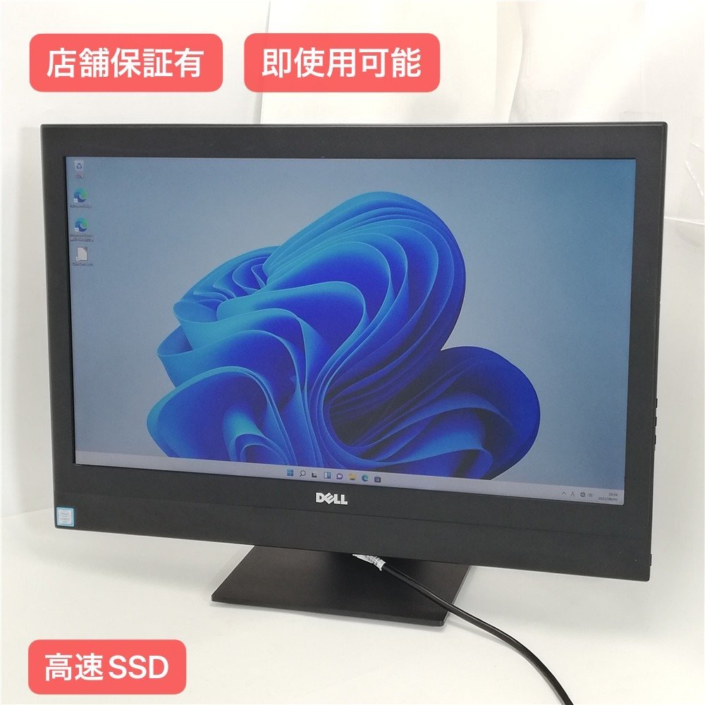 1円～ 保証付 高速SSD 一体型パソコン 23.8型ワイド DELL OptiPlex 