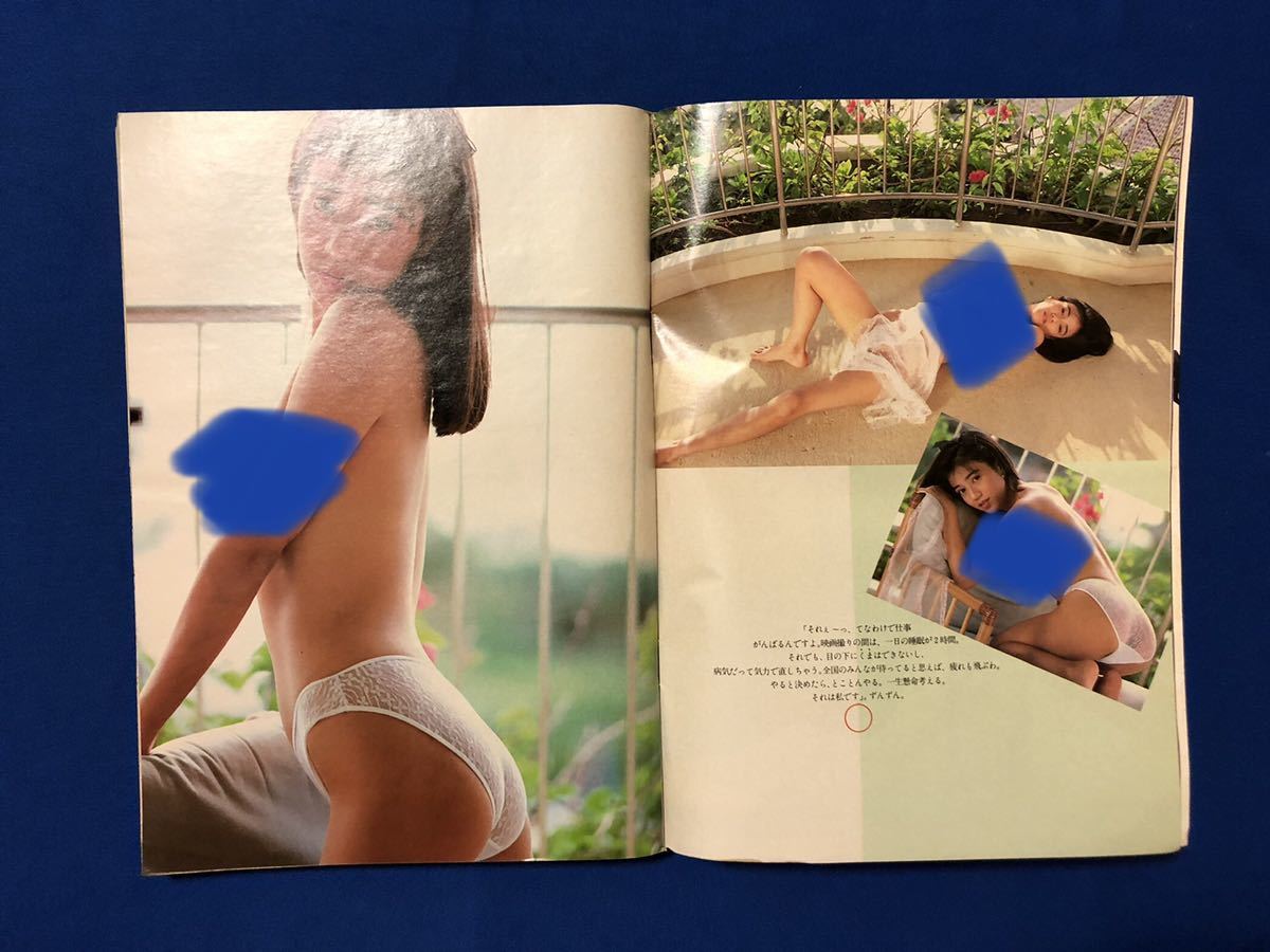 TA2962T221 週刊プレイボーイ 1988年1月19日号 / 沢口靖子・島田陽子
