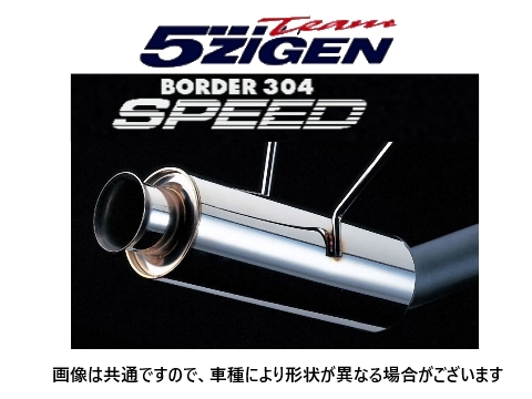 お得，定番人気 5ZIGEN ボーダー304スピード マフラー アコード/トルネオ/アコード ユーロR CF4/CL1 B304HO28-S(社外品)｜売買されたオークション情報、yahooの商品情報をアーカイブ公開 - オークファン ホンダ用
